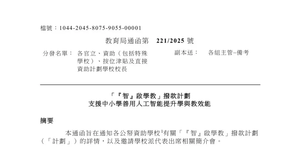 微信截圖 20260125101734